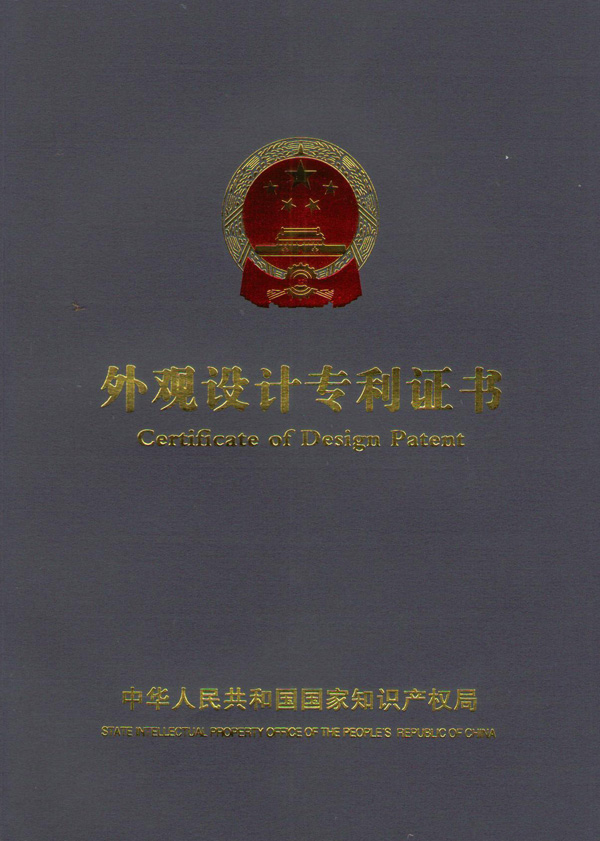 專利封面